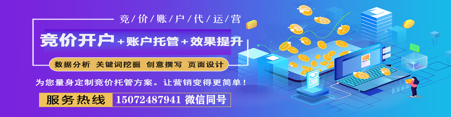永清竞价排名